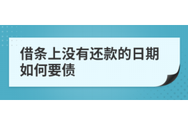 伊春专业要账公司如何查找老赖？